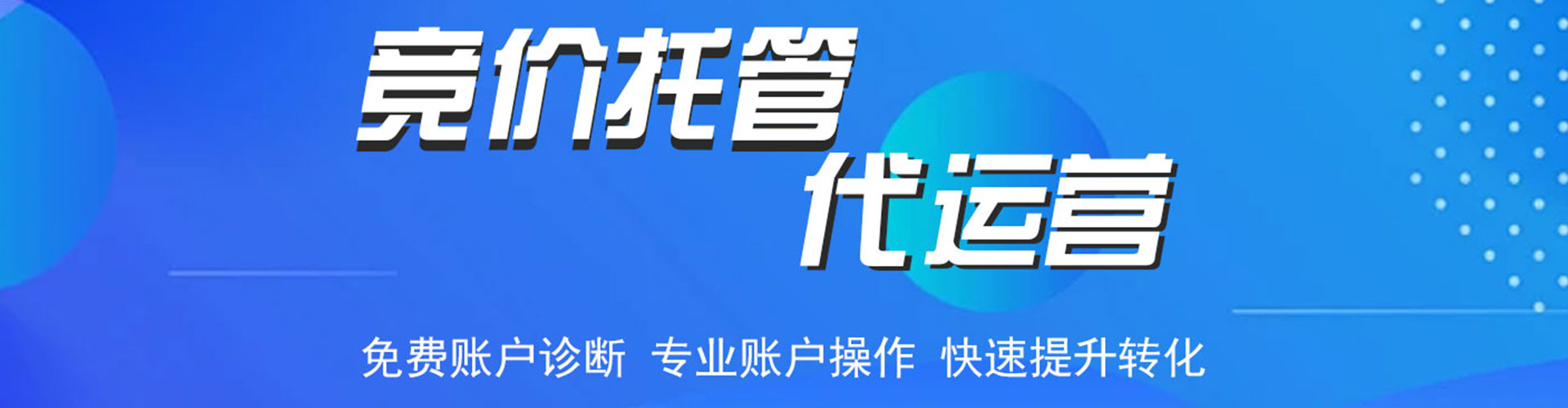 上城百度推广代理